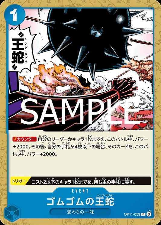 OP11-059 Gum-Gum King Cobra 橡膠眼鏡王蛇