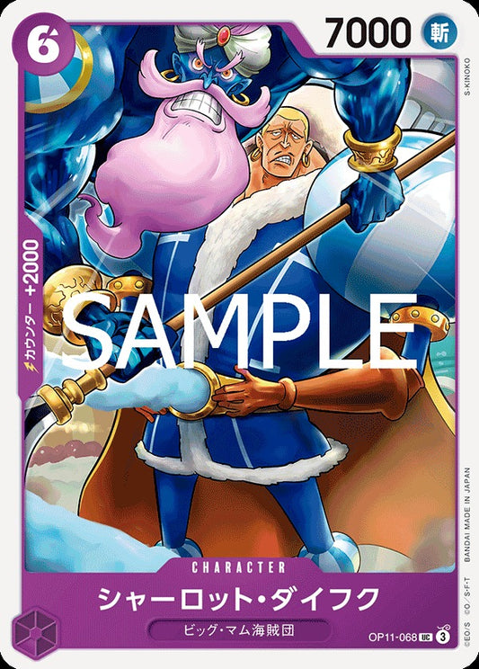 OP11-068 Charlotte Daifuku 夏洛特・代佛克