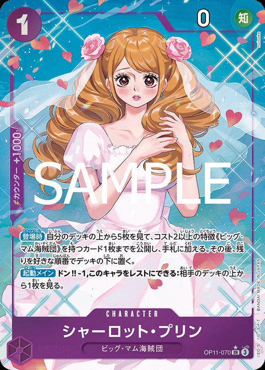 OP11-070 Charlotte Pudding 夏洛特・普琳 (Alt Art / 異畫)