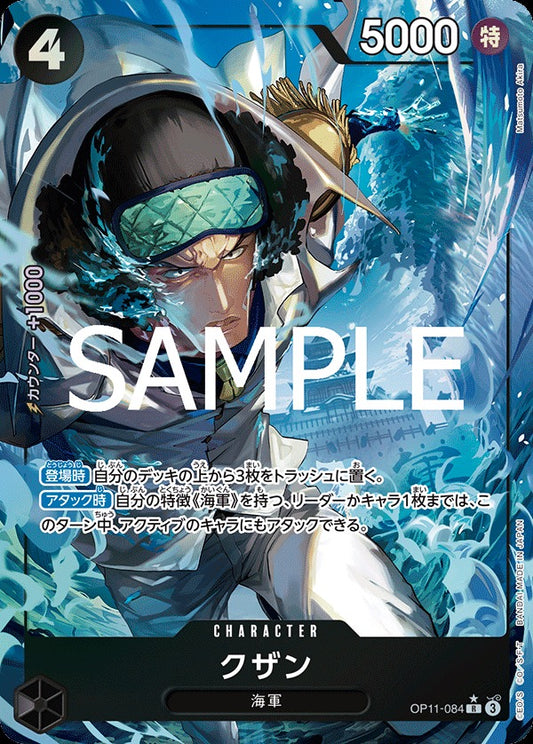OP11-084 Kuzan 庫山 (Alt Art / 異畫)