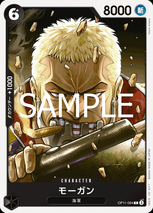 OP11-094 Morgan 蒙卡