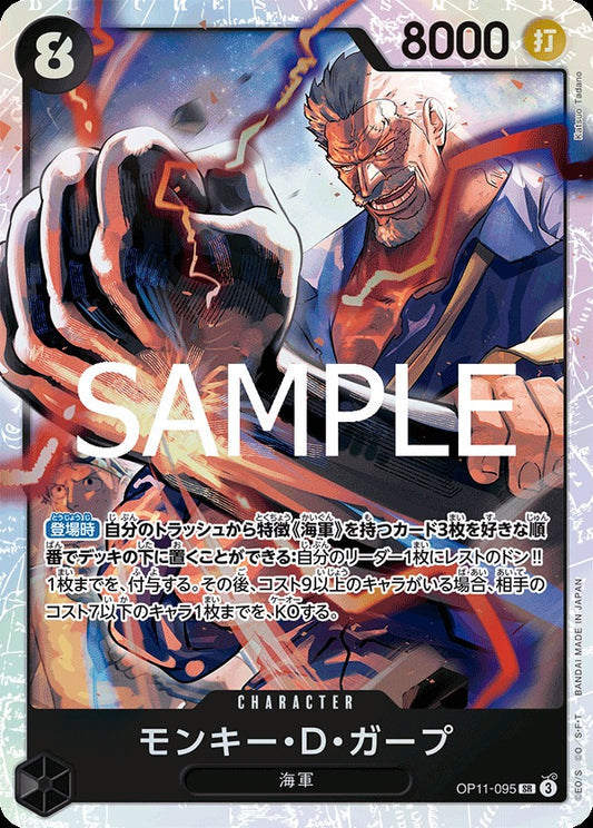 OP11-095 Monkey.D.Garp 蒙其・D・卡普