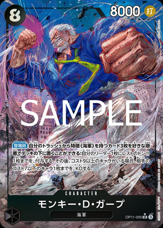 OP11-095 Monkey.D.Garp 蒙其・D・卡普 (Alt Art / 異畫)