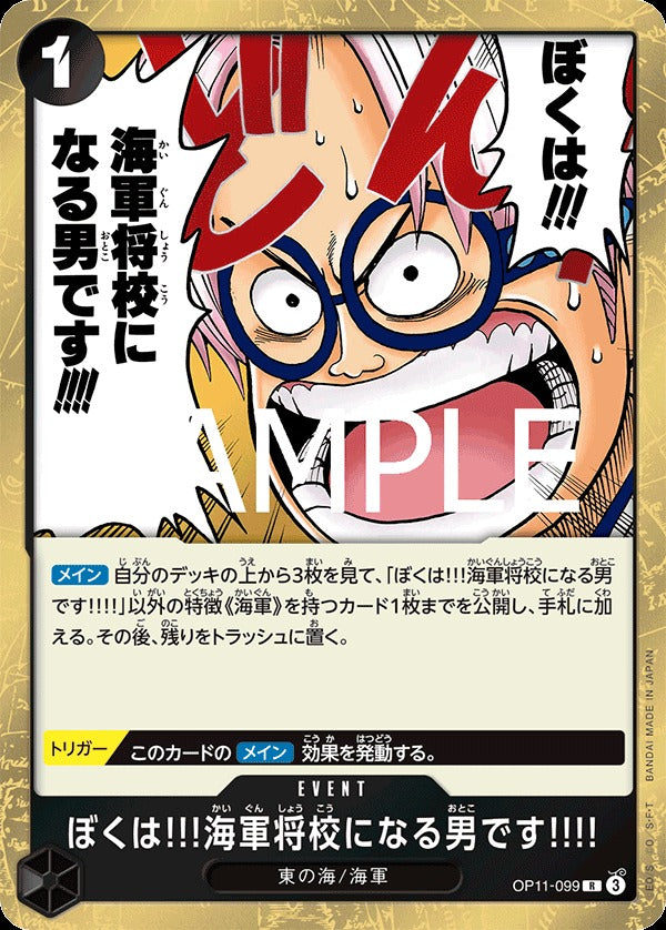 OP11-099 I'm Gonna Be a Navy Officer!!! 我可是…要成為海軍將軍的男人!!!!