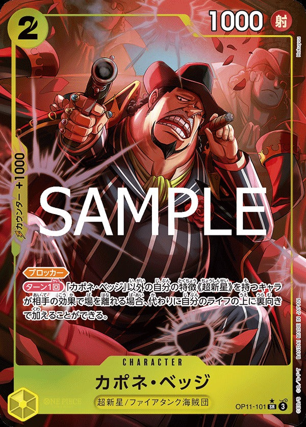 OP11-101 Capone"Gang"Bege 卡波涅・培基 (Alt Art / 異畫)