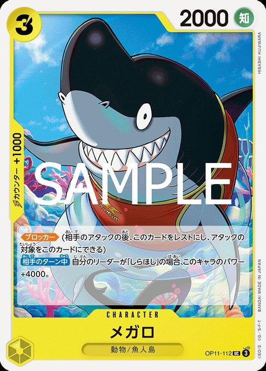 OP11-112 Megalo 梅卡洛