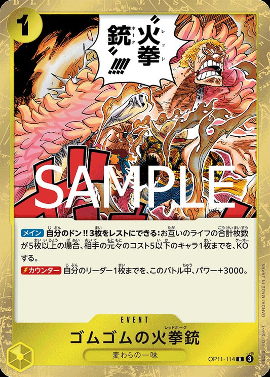 OP11-114 Gum-Gum Fire-Fist Pistol Red Hawk 橡膠火拳槍