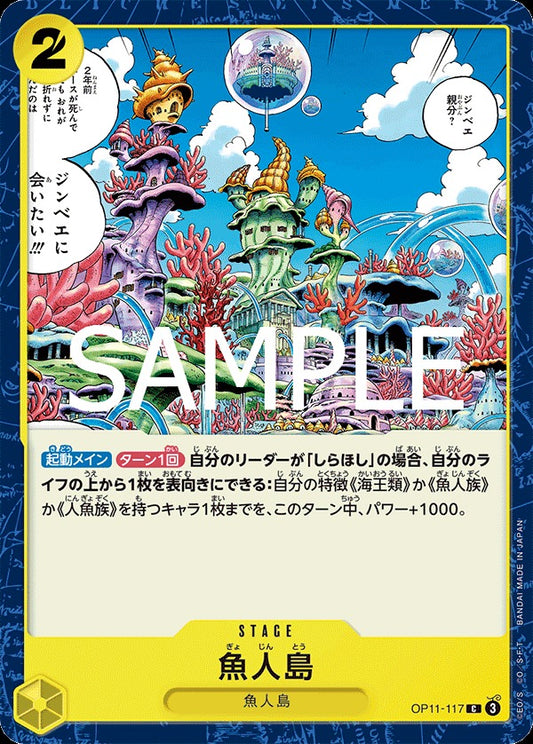 OP11-117 Fish-Man Island 魚人島