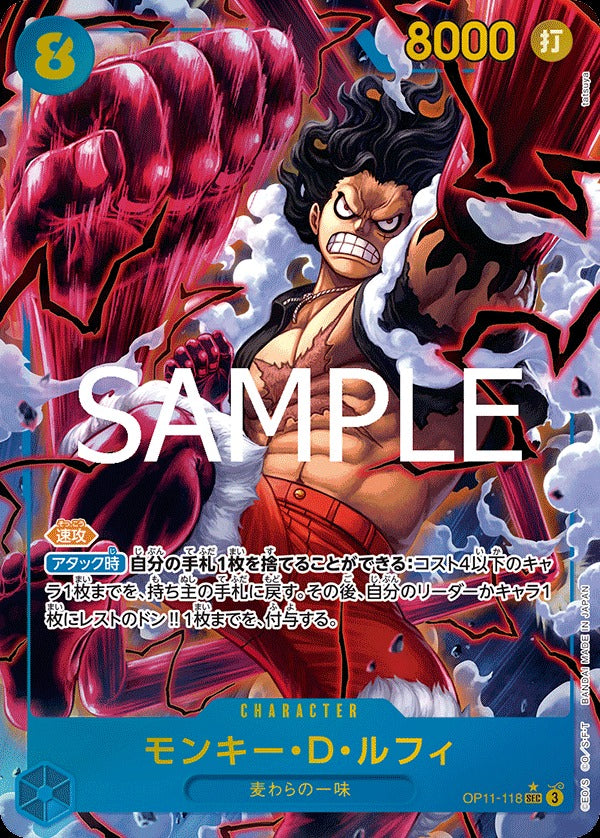 OP11-118 Monkey.D.Luffy 蒙其・D・魯夫 (Alt Art / 異畫)