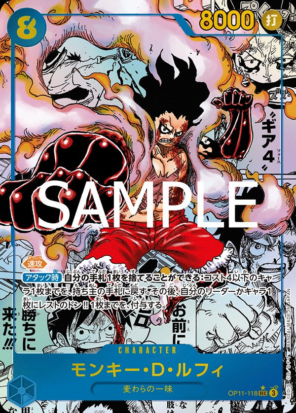 OP11-118 Monkey.D.Luffy 蒙其・D・魯夫 (Alt Art / 異畫)