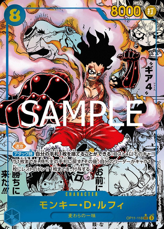OP11-118 Monkey.D.Luffy 蒙其・D・魯夫 (Alt Art / 異畫)