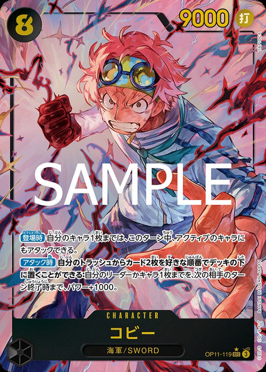 OP11-119 Koby 克比 (Alt Art / 異畫)