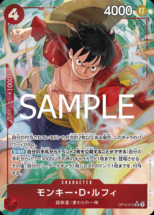 OP12-015 Monkey.D.Luffy 蒙其・D・魯夫 (Alt Art / 異畫)