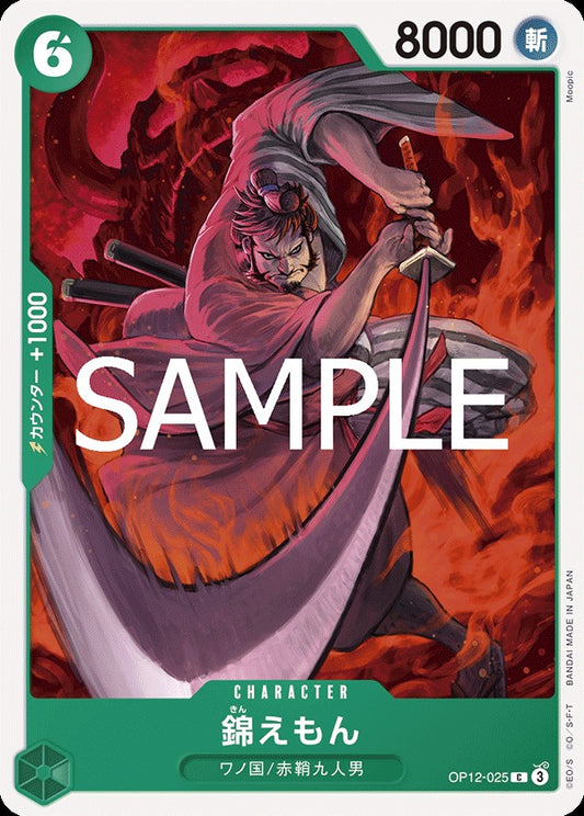 OP12-025 Kin'emon 錦右衛門