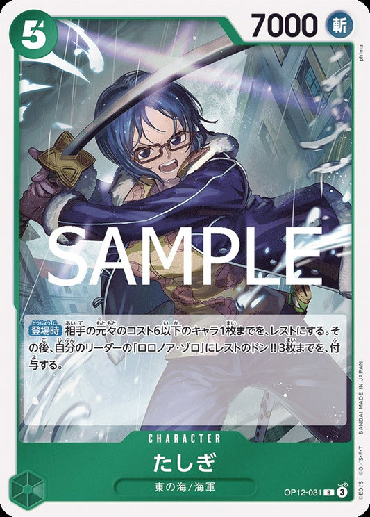 OP12-031 Tashigi 達絲琪