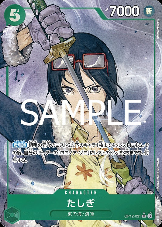 OP12-031 Tashigi 達絲琪 (Alt Art / 異畫)
