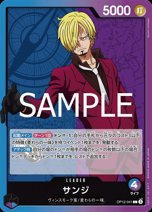 OP12-041 Sanji 香吉士