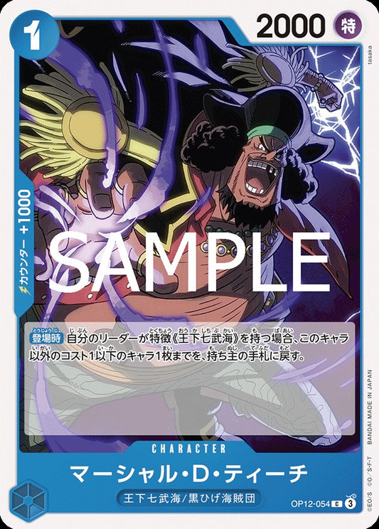 OP12-054 Marshall.D.Teach 馬歇爾・D・汀奇