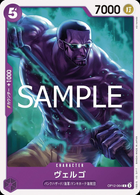 OP12-064 Vergo 威爾可