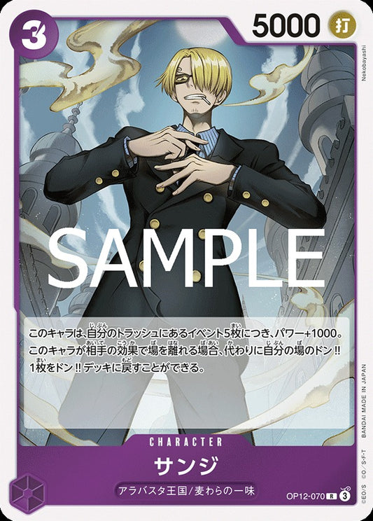 OP12-070 Sanji 香吉士