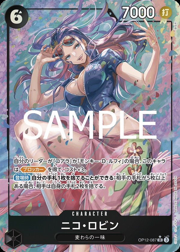 OP12-087 Nico Robin 妮可・羅賓 (Alt Art / 異畫)