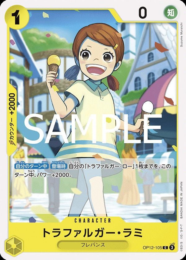 OP12-105 Trafalgar Lammy 托拉法爾加・菈米