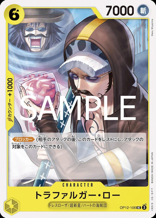 OP12-106 Trafalgar Law 托拉法爾加・羅