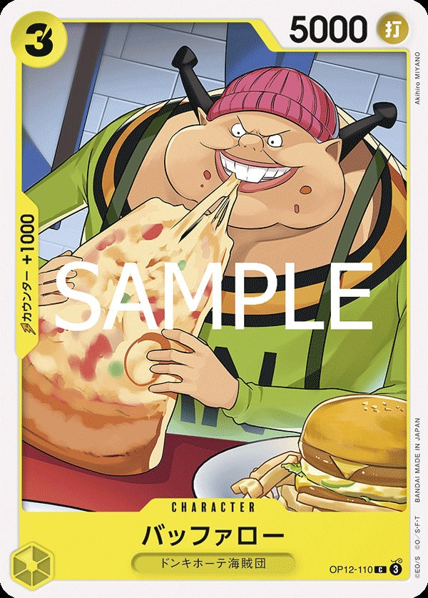 OP12-110 Buffalo 水牛