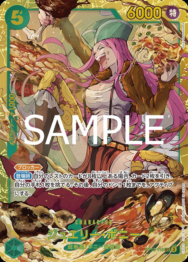 OP12-118 Jewelry Bonney 珠寶・波妮