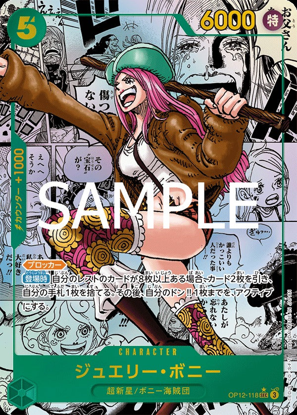 OP12-118 Jewelry Bonney 珠寶・波妮 (Alt Art / 異畫) (Copy)