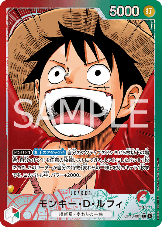 OP13-001 Monkey.D.Luffy 蒙其・D・魯夫 (Alt Art)(異畫)