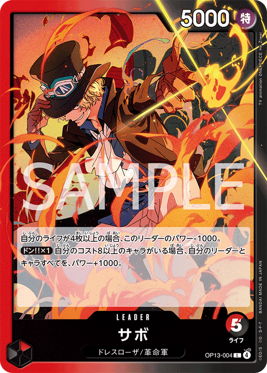 OP13-004 Sabo 薩波