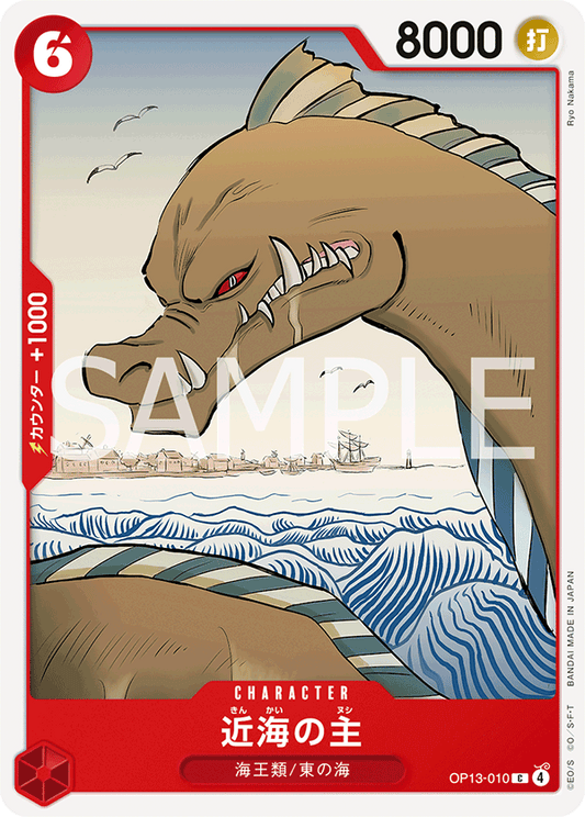 OP13-010 Lord of the Coast 近海霸主