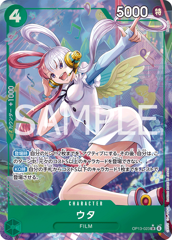OP13-023 Uta 美音 (Alt Art)(異畫)