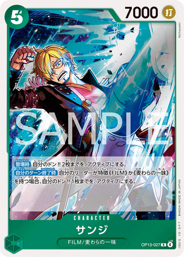 OP13-027 Sanji 香吉士