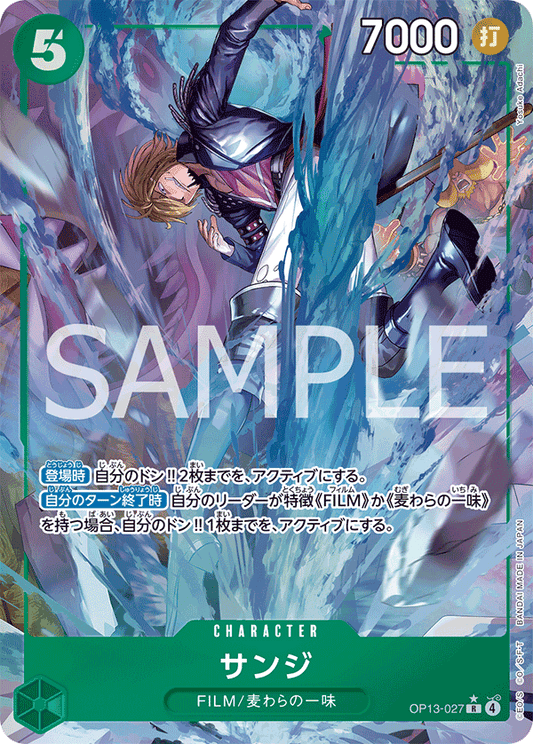 OP13-027 Sanji 香吉士 (Alt Art)(異畫)
