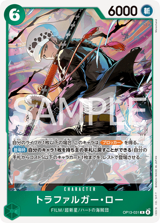 OP13-031 Trafalgar Law 托拉法爾加・羅