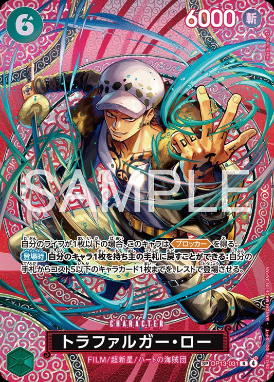 OP13-031 Trafalgar Law トラファルガー・ロー