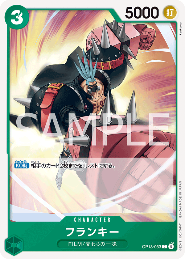 OP13-033 Franky 佛朗基