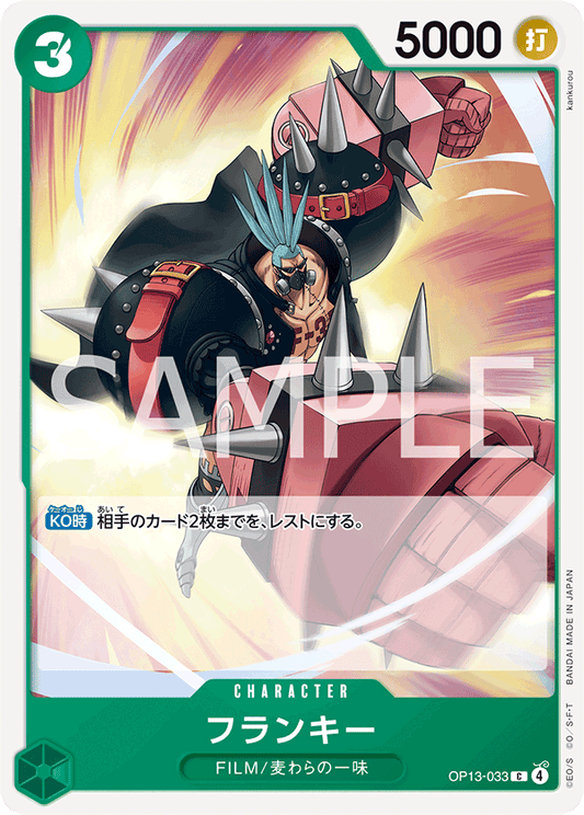 OP13-033 Franky 佛朗基