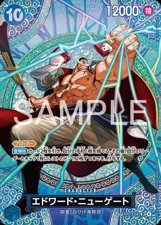 OP13-042 Edward Newgate エドワード・ニューゲート