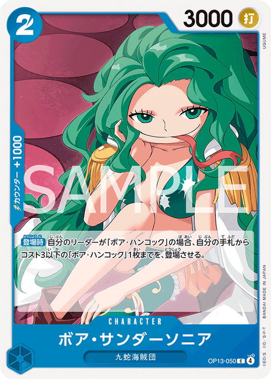 OP13-050 Boa Sandersonia 波雅・桑塔索妮雅