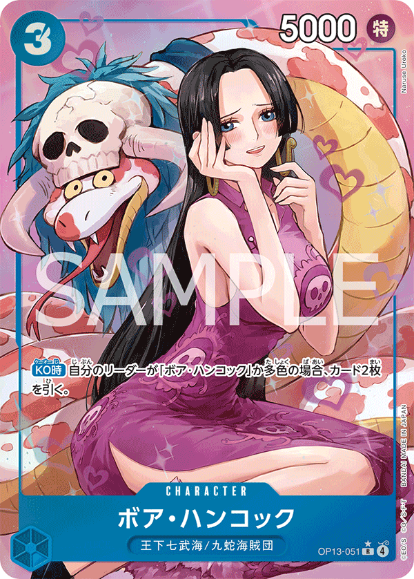 OP13-051 Boa Hancock 波雅・漢考克 (Alt Art)(異畫)