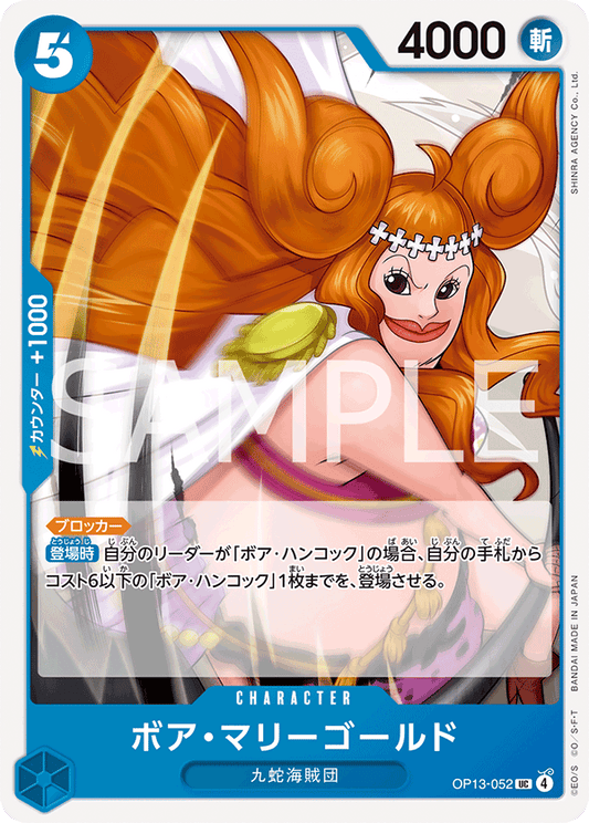 OP13-052 Boa Marigold 波雅・瑪莉哥德