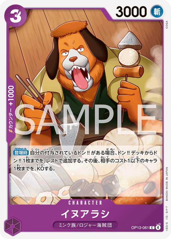 OP13-061 Inuarashi 犬嵐