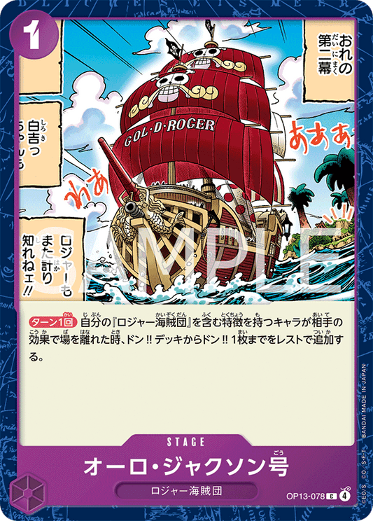 OP13-078 Oro Jackson 奧爾・傑克森號