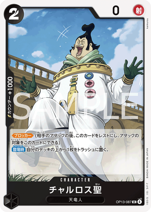 OP13-087 Saint Charlos 查爾羅斯聖