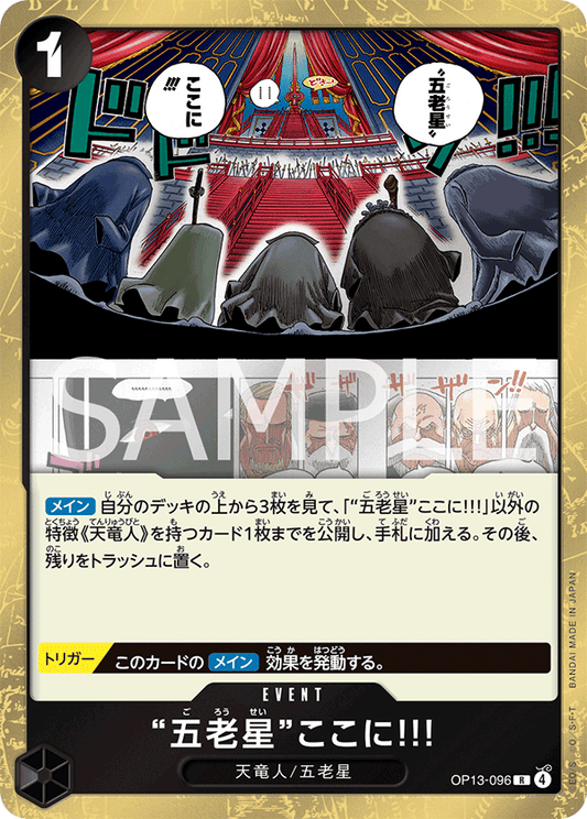 OP13-096 The Five Elders Are at Your Service!!! 「五老星」在此!!!