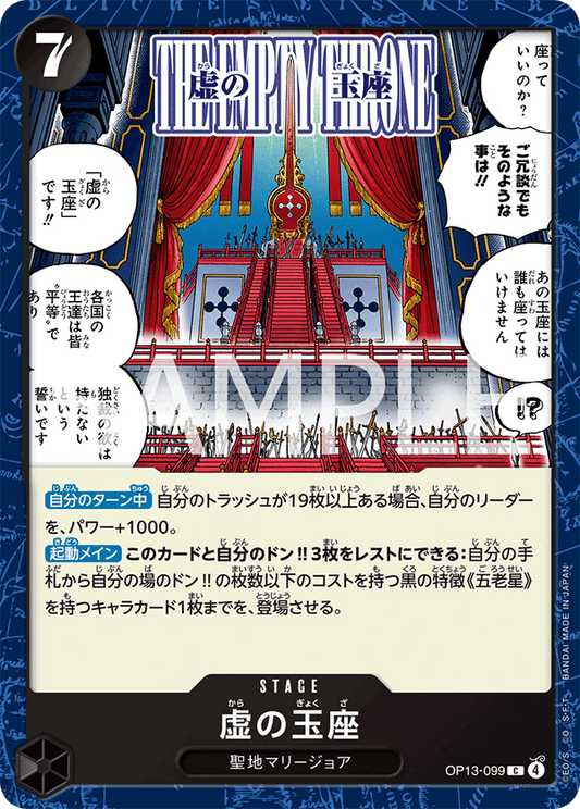 OP13-099 The Empty Throne 虛位王座