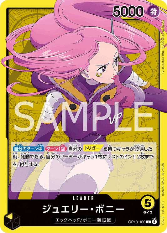 OP13-100 Jewelry Bonney 珠寶・波妮